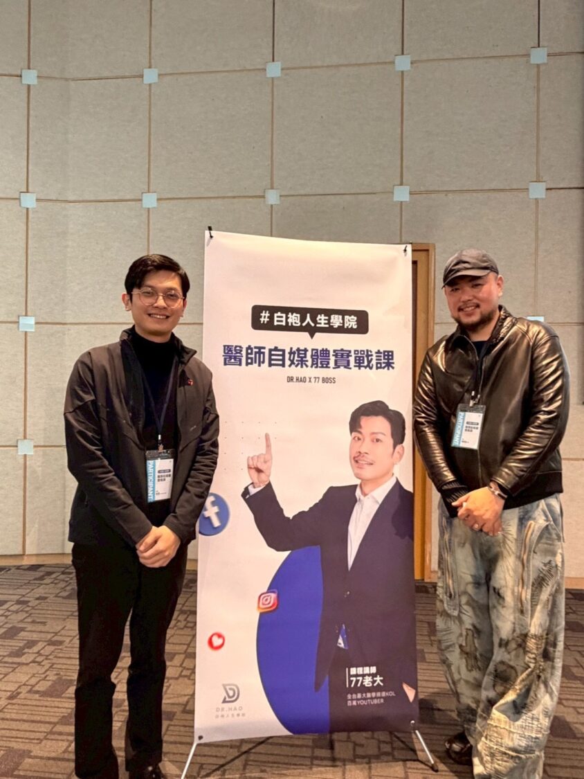 台北場口碑爆場「白袍人生學院」重磅登場 請網紅 77老大 幫白袍醫師分享自媒體經營祕訣 【白袍人生學院】貴賓也請來知名KOL【查理的創業化合物】查理(左)也在現場現身分享,他分享醫師經營自媒體,除了短影音,更可以簡單從 Podcast 開始,日常的分享,到觀念的分享,包含案例的分享都是經驗談。(圖/白袍人生學院 提供)