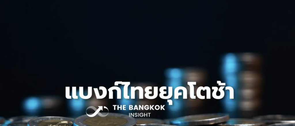 泰國「價值防禦」啟動!銀行股轉向「紅利模式」,穩定 6-7% 股息成為避險新寵 泰國「價值防禦」啟動!銀行股轉向「紅利模式」,穩定 6-7% 股息成為避險新寵