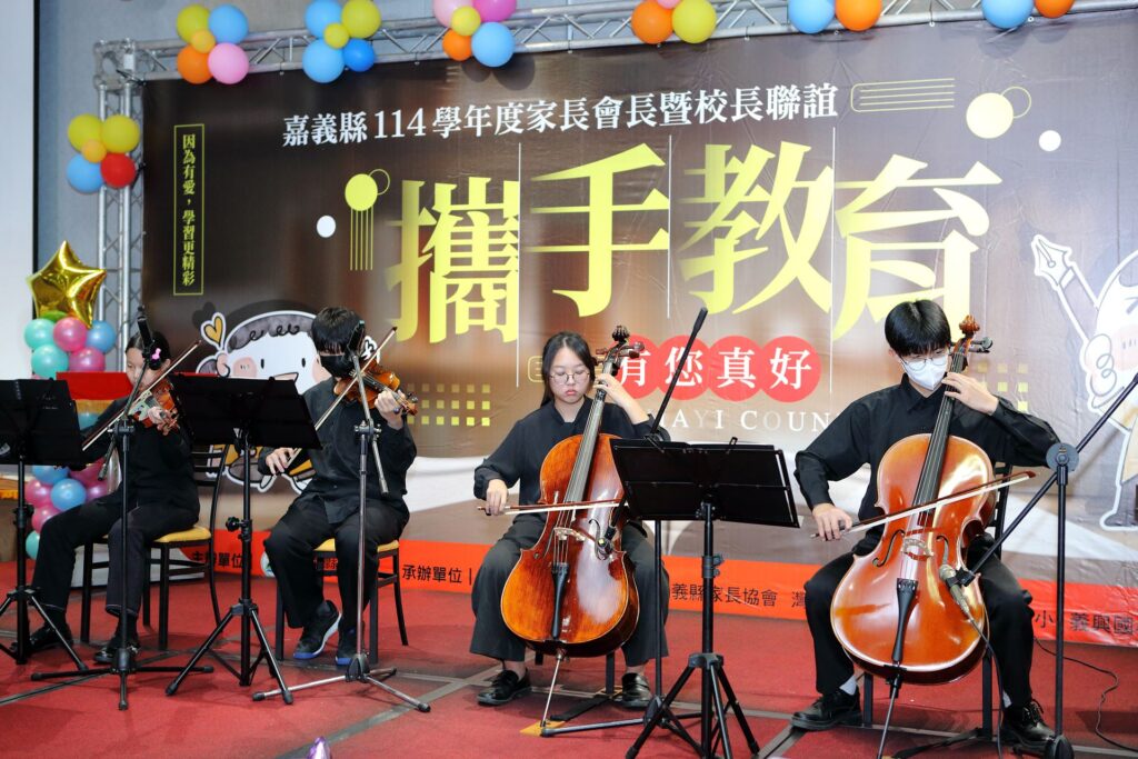 嘉縣114學年度高中以下學校家長會會長暨校長 聯誼活動 嘉縣114學年度高中以下學校家長會會長暨校長 聯誼活動