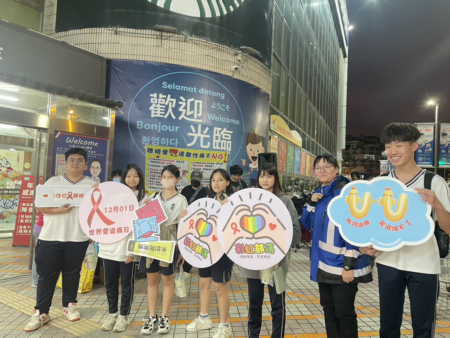 「愛滋不可怕，歧視才可怕」愛滋防治ing：破除偏見、扭轉歧視　讓愛更向前！