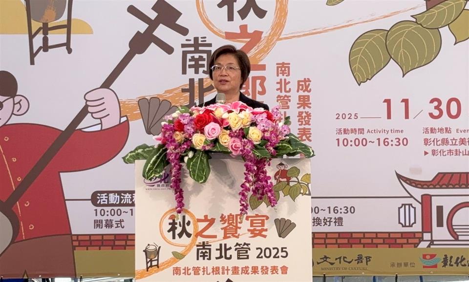 2025南北管秋之饗宴-同學好young齊獻藝、闖關送好禮