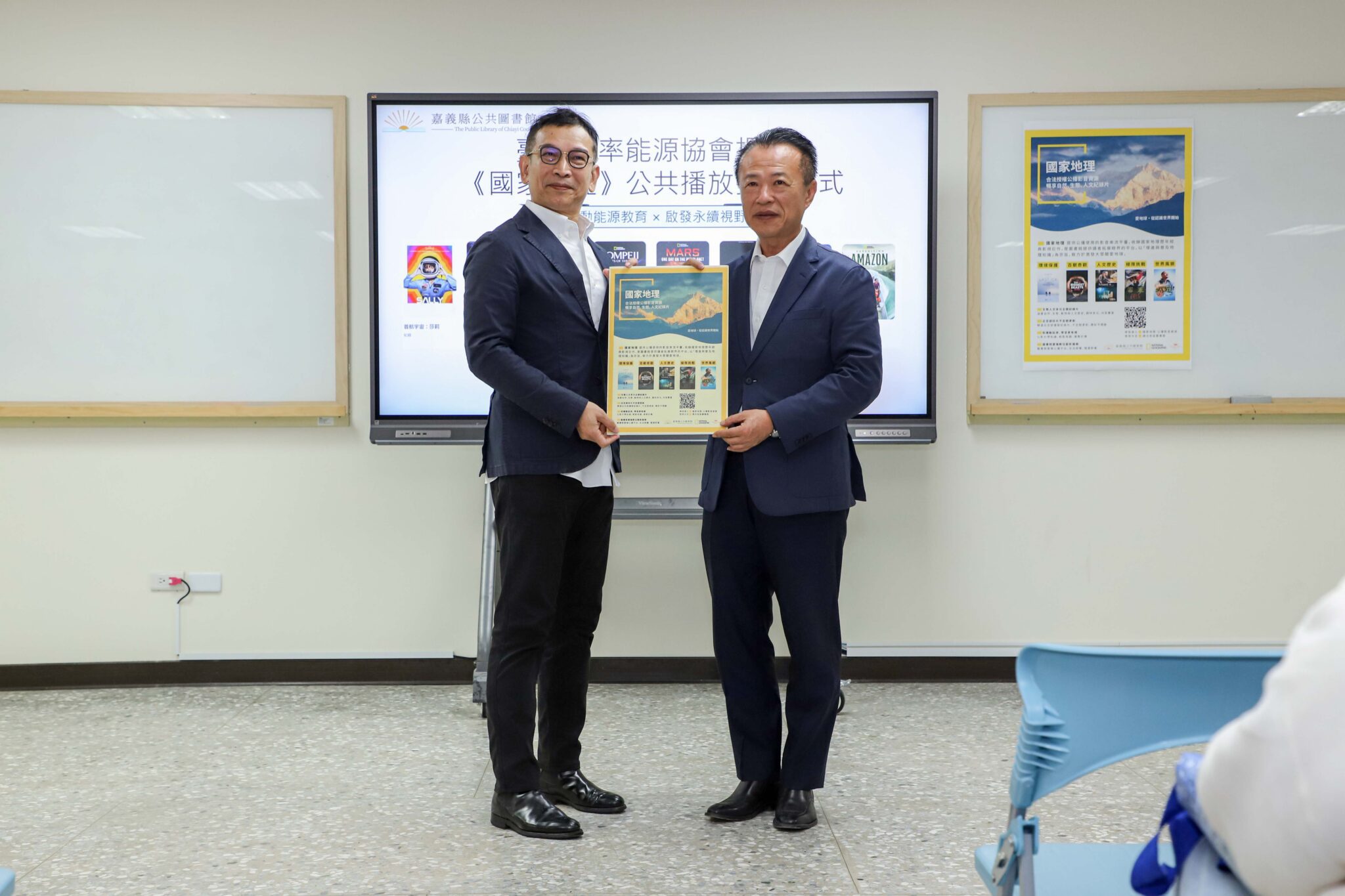 臺灣效率能源協會 捐贈國家地理影片公播權 嘉義縣圖書館數位資源再升級 臺灣效率能源協會 捐贈國家地理影片公播權 嘉義縣圖書館數位資源再升級