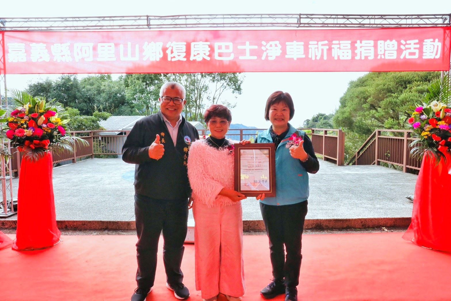 「企業送愛 社福溫暖行」 仁義湖畔大酒店捐贈社福專車 「企業送愛 社福溫暖行」 仁義湖畔大酒店捐贈社福專車