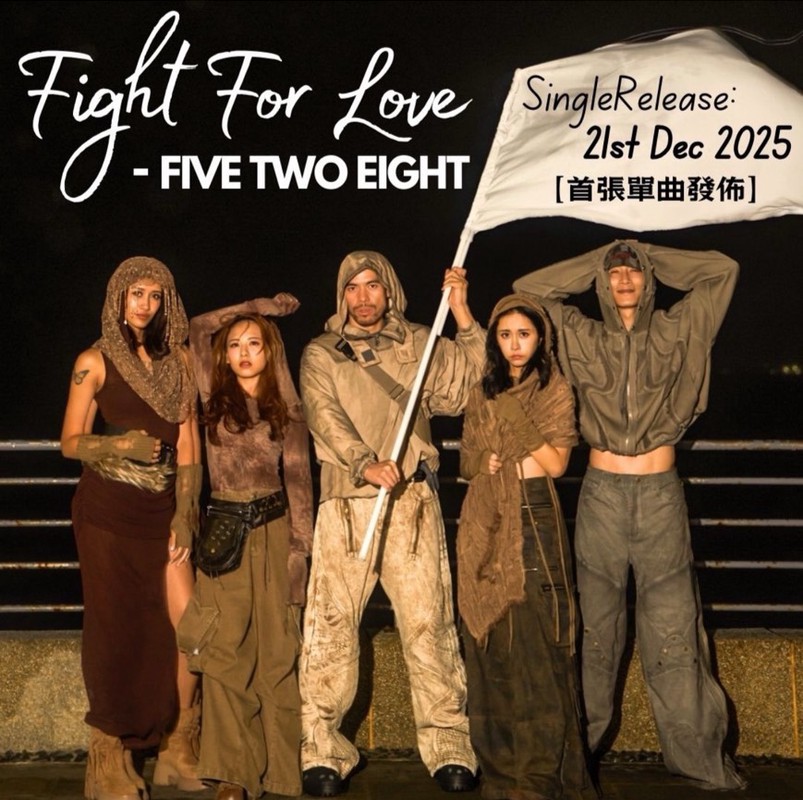 《FIVE TWO EIGHT 五二八》12月21日最強天赦日發布新單曲「Fight for Love 」MV巧跟蔡依林撞景杜拜 《FIVE TWO EIGHT 五二八》12月21日最強天赦日發布新單曲「Fight for Love 」MV巧跟蔡依林撞景杜拜