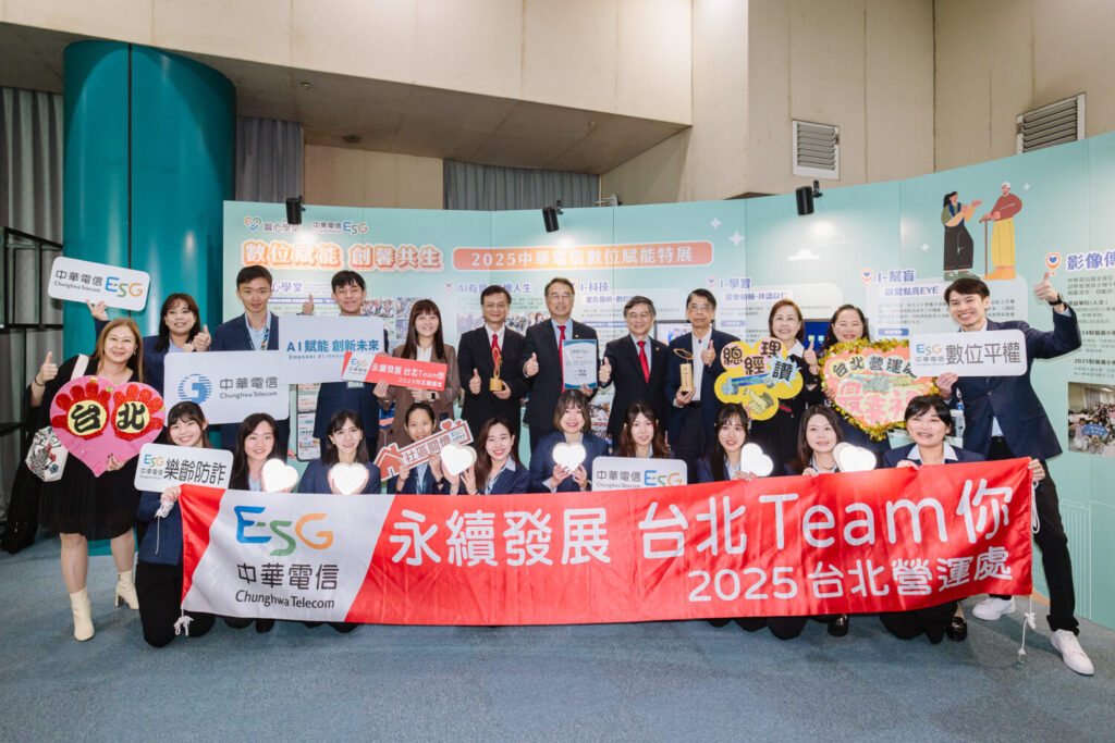(圖／中華電信提供）
