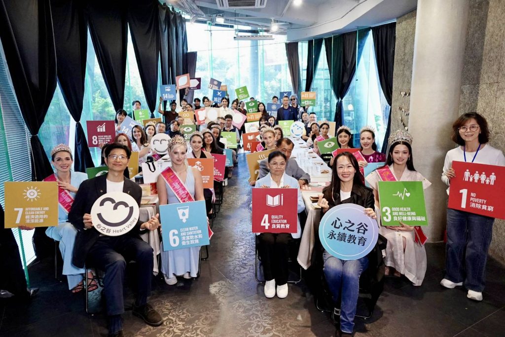 世界佳麗齊聚台中秋紅谷心之谷永續教育園區 共同倡議永續生活 宣示「From Heart to Earth」 世界佳麗齊聚台中秋紅谷心之谷永續教育園區 共同倡議永續生活 宣示「From Heart to Earth」