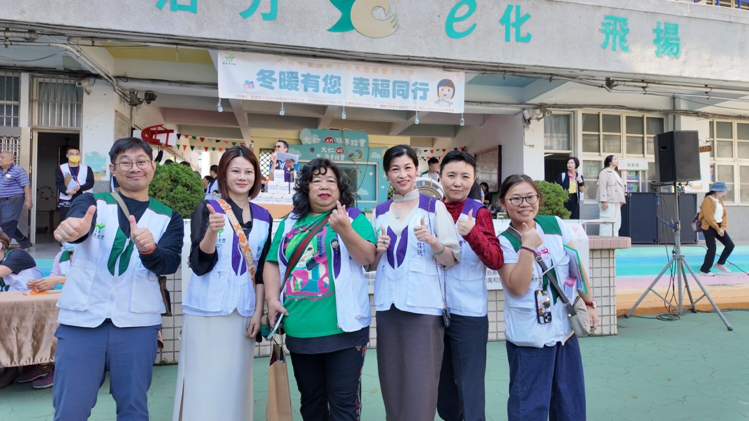 南台中家扶愛心市集暖心登場 邀全民敲鑼送暖助弱勢過冬 南台中家扶愛心市集暖心登場 邀全民敲鑼送暖助弱勢過冬