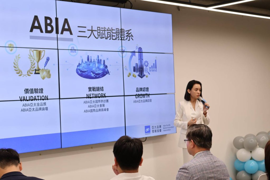 台灣品牌艦隊啟航！ABIA發布亞太賦能體系