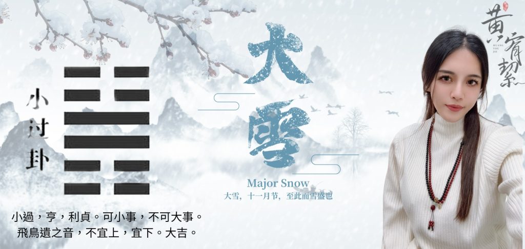 大雪之道・國際局勢掛象:雷山小過,退守者大吉 大雪之道・國際局勢掛象:雷山小過,退守者大吉