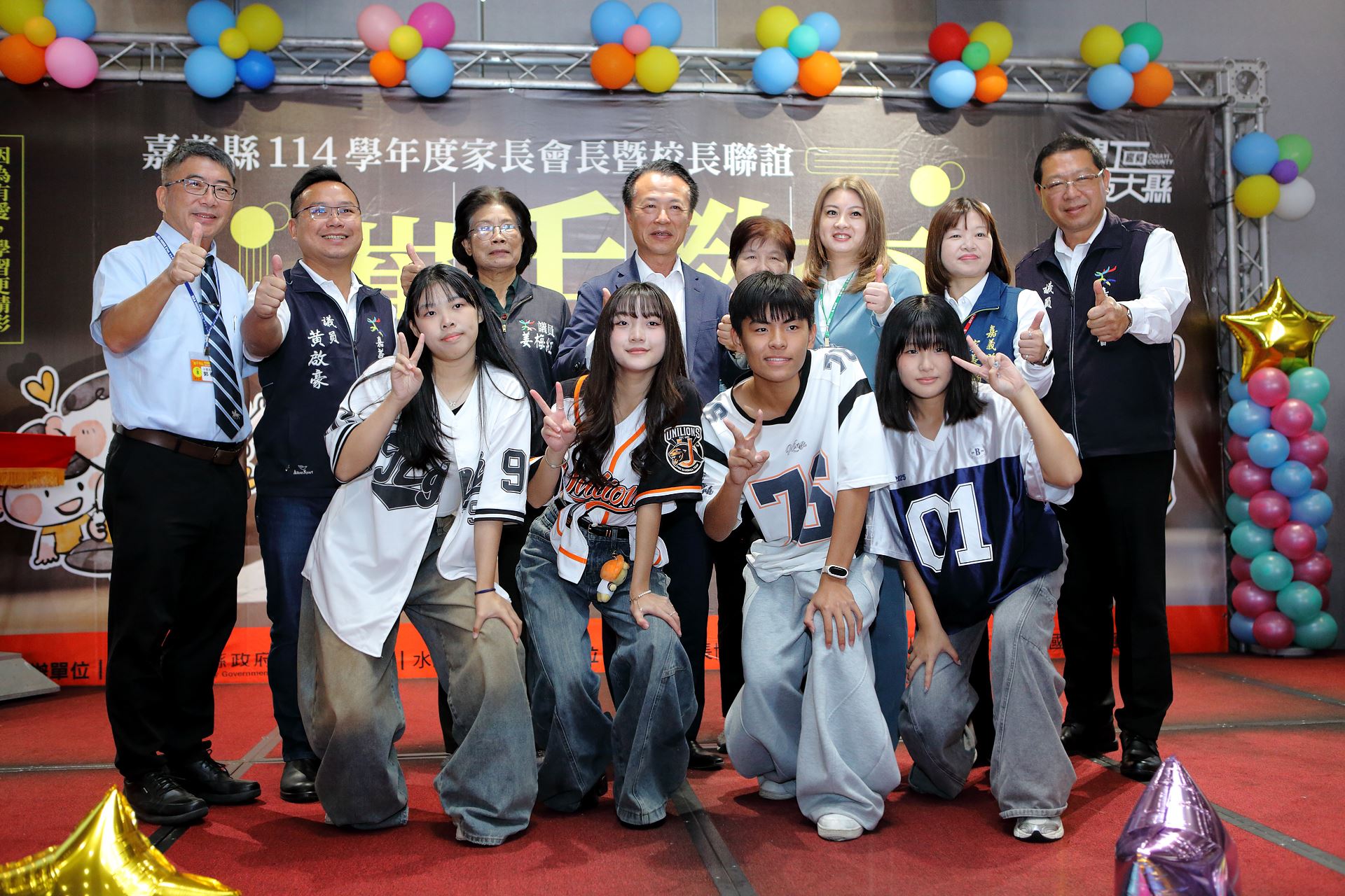 嘉縣114學年度高中以下學校家長會會長暨校長 聯誼活動 嘉縣114學年度高中以下學校家長會會長暨校長 聯誼活動