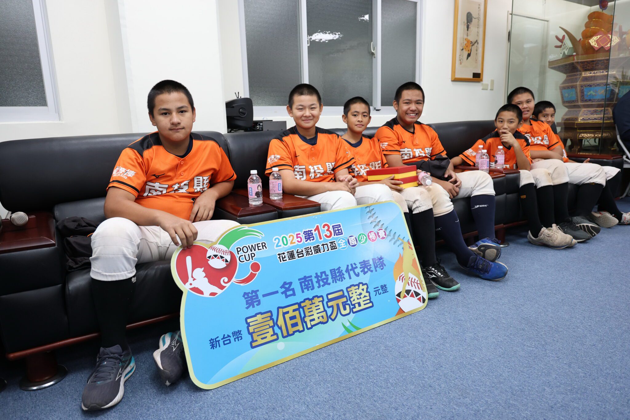 南投縣新街國小棒球隊台彩威力盃全國少棒賽奪冠 許縣長勉勇敢追夢 南投縣新街國小棒球隊台彩威力盃全國少棒賽奪冠 許縣長勉勇敢追夢