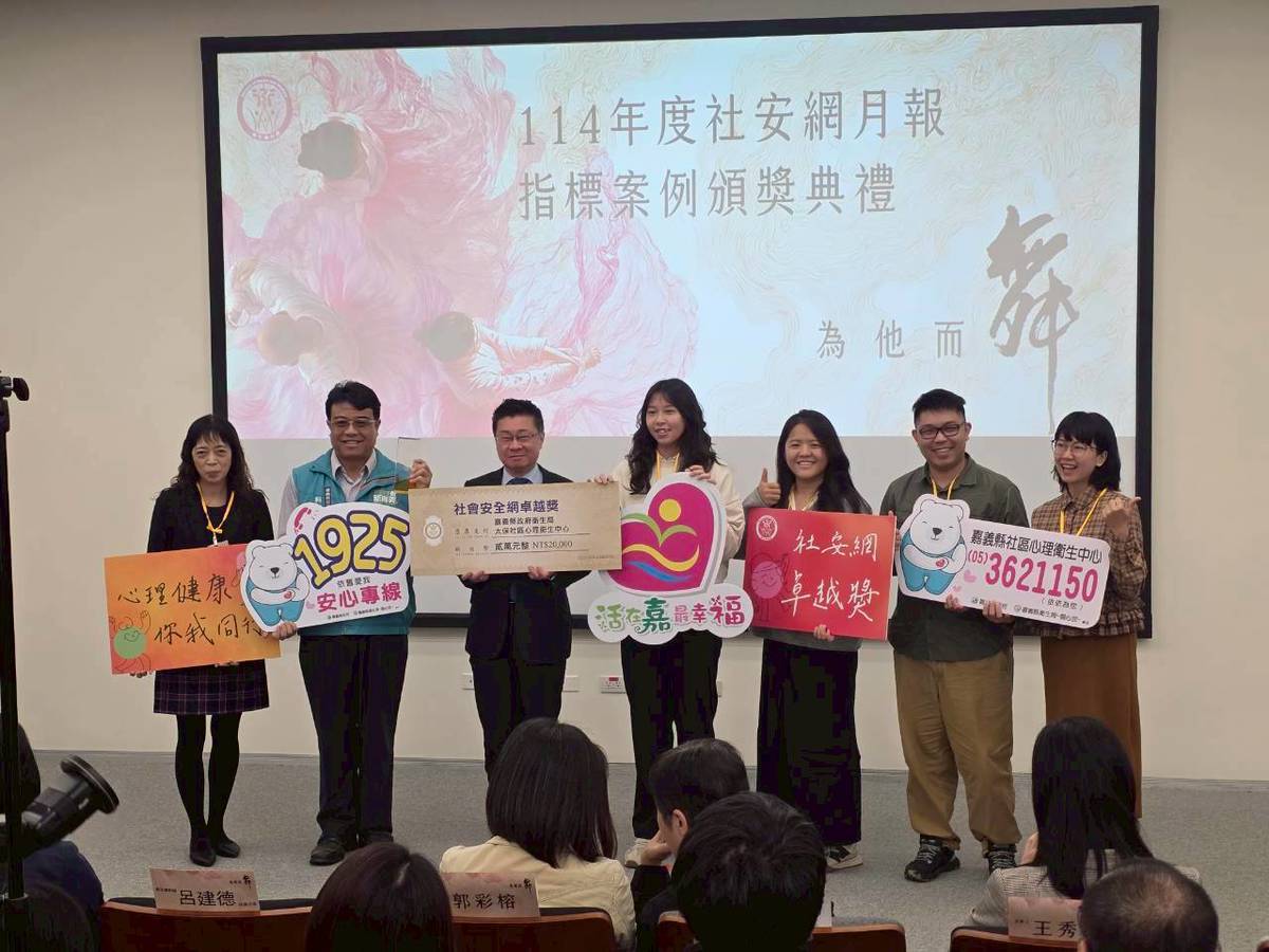 嘉義縣衛生局升級社安網整合照護量能 獲社安網卓越獎 嘉義縣衛生局升級社安網整合照護量能 獲社安網卓越獎