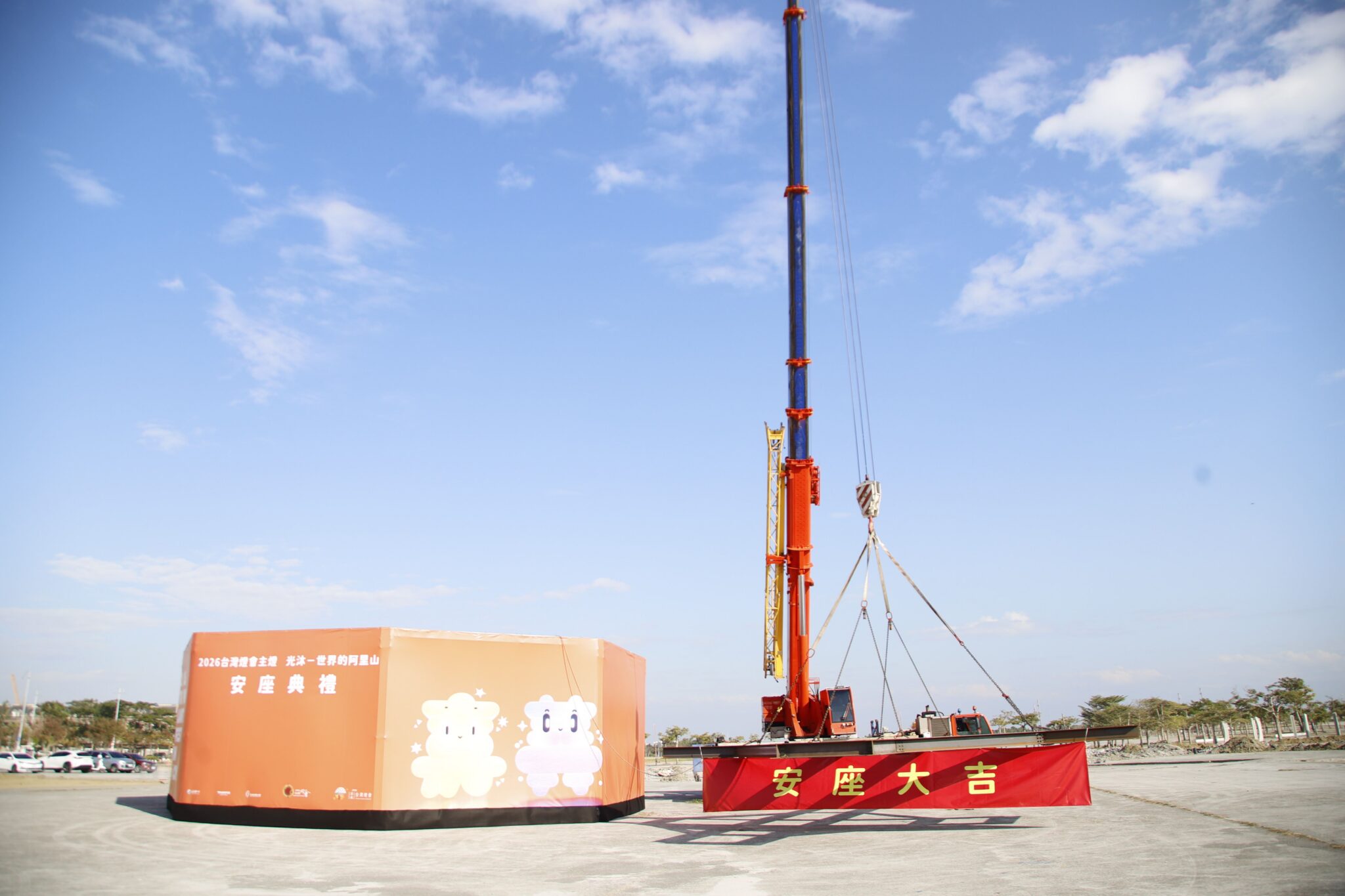 嘉義縣2026台灣燈會主燈安座 祈求平安順利 嘉義縣2026台灣燈會主燈安座 祈求平安順利