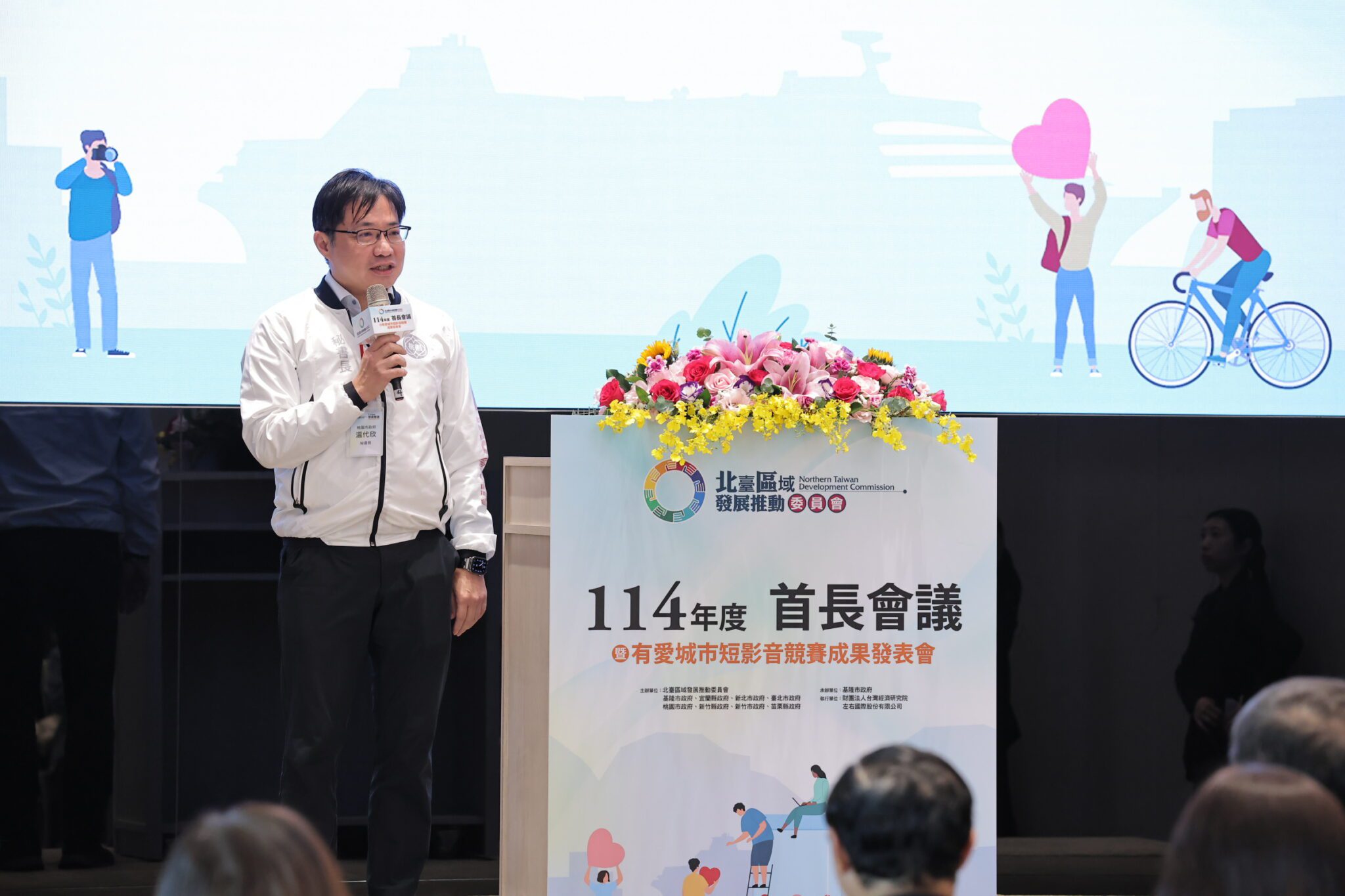 北臺首長會議基隆登場 8縣市簽署有愛城市宣言 北臺首長會議基隆登場 8縣市簽署有愛城市宣言