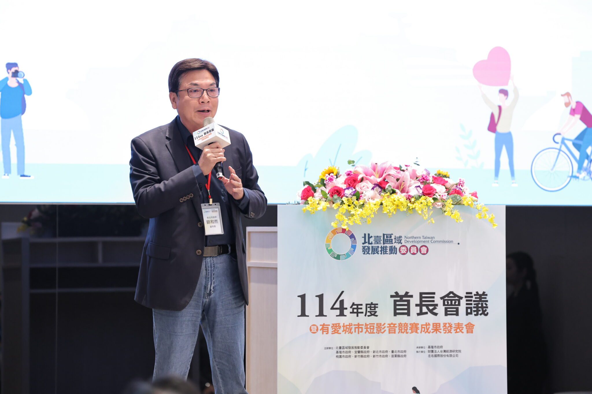 北臺首長會議基隆登場 8縣市簽署有愛城市宣言 北臺首長會議基隆登場 8縣市簽署有愛城市宣言