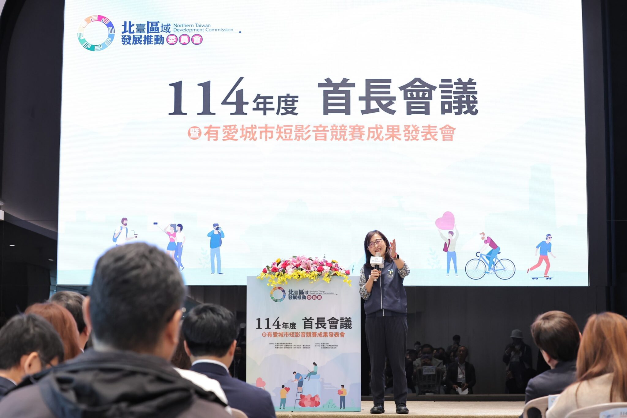 北臺首長會議基隆登場 8縣市簽署有愛城市宣言 北臺首長會議基隆登場 8縣市簽署有愛城市宣言