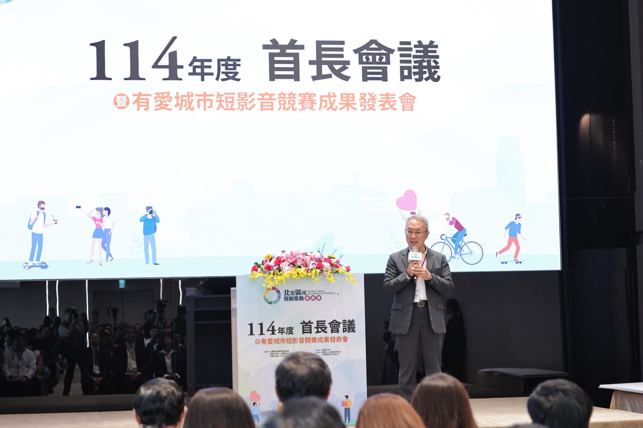 北臺首長會議基隆登場 8縣市簽署有愛城市宣言 北臺首長會議基隆登場 8縣市簽署有愛城市宣言