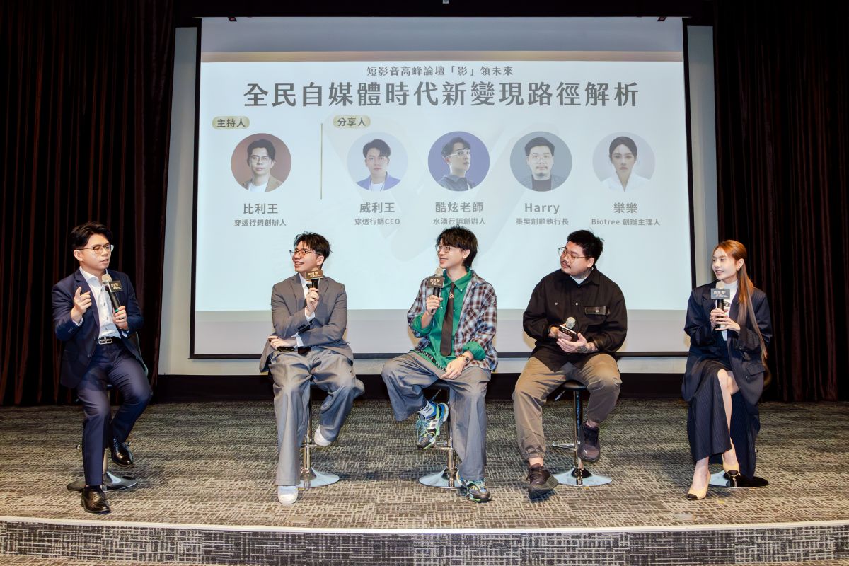 2025穿透行銷第三屆短影音高峰會:跨界共振 點燃流量新時代 圖/2025穿透行銷短影音高峰會,穿透行銷創辦人比利王及講者合影。(業者提供)