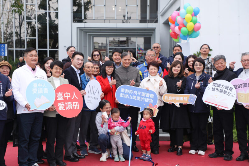 慈善的光環與制度缺失陰影? 東勢圖書館揭示文化資源失衡 慈善的光環與制度缺失陰影? 東勢圖書館揭示文化資源失衡