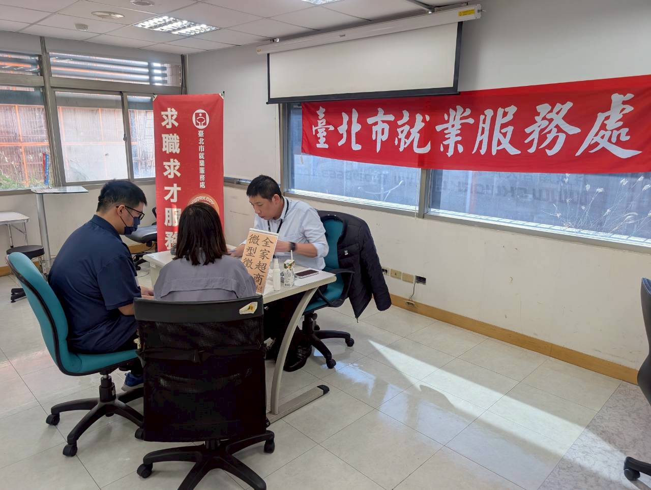 迎接基本工資新制 北市就服站歲末徵才助攻轉職潮 迎接基本工資新制 北市就服站歲末徵才助攻轉職潮