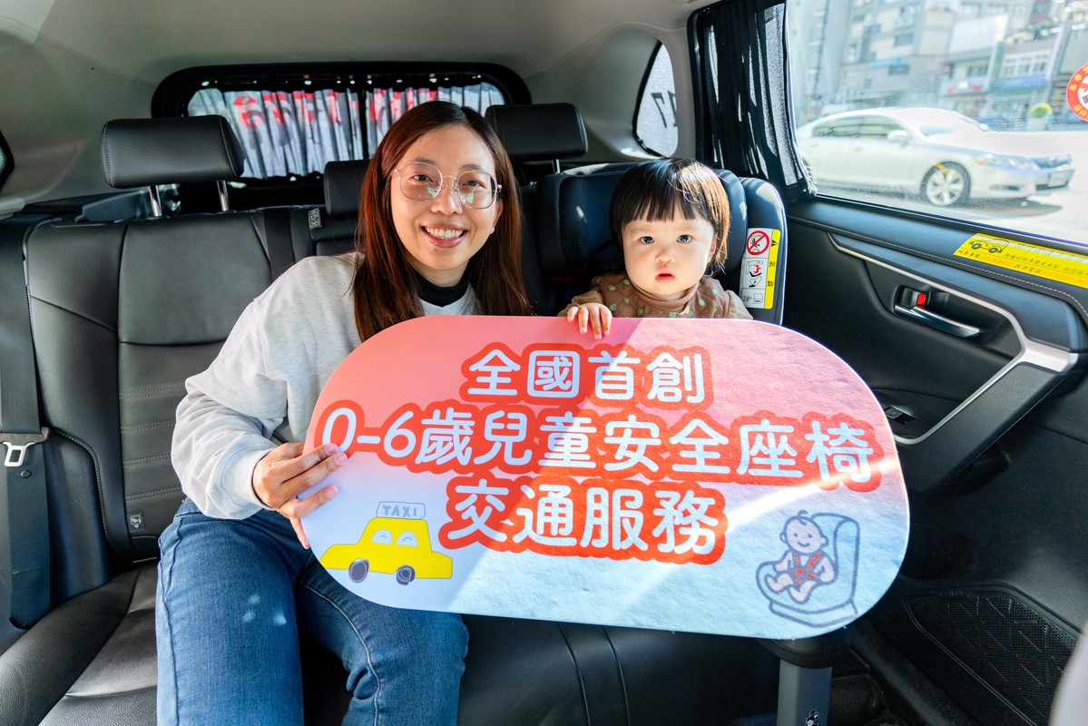 全國首創!桃園好孕專車推安全座椅服務 三大主軸政策再加碼 全國首創!桃園好孕專車推安全座椅服務 三大主軸政策再加碼