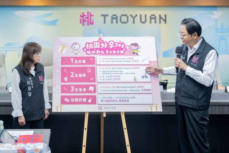 全國首創！桃園好孕專車推安全座椅服務 三大主軸政策再加碼