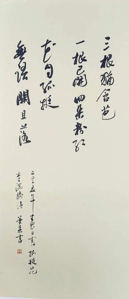 台灣詩學詩書雙藝展《當新詩在書法裡醒來》台中【亞書藝所】特展 台灣詩學詩書雙藝展《當新詩在書法裡醒來》台中【亞書藝所】特展