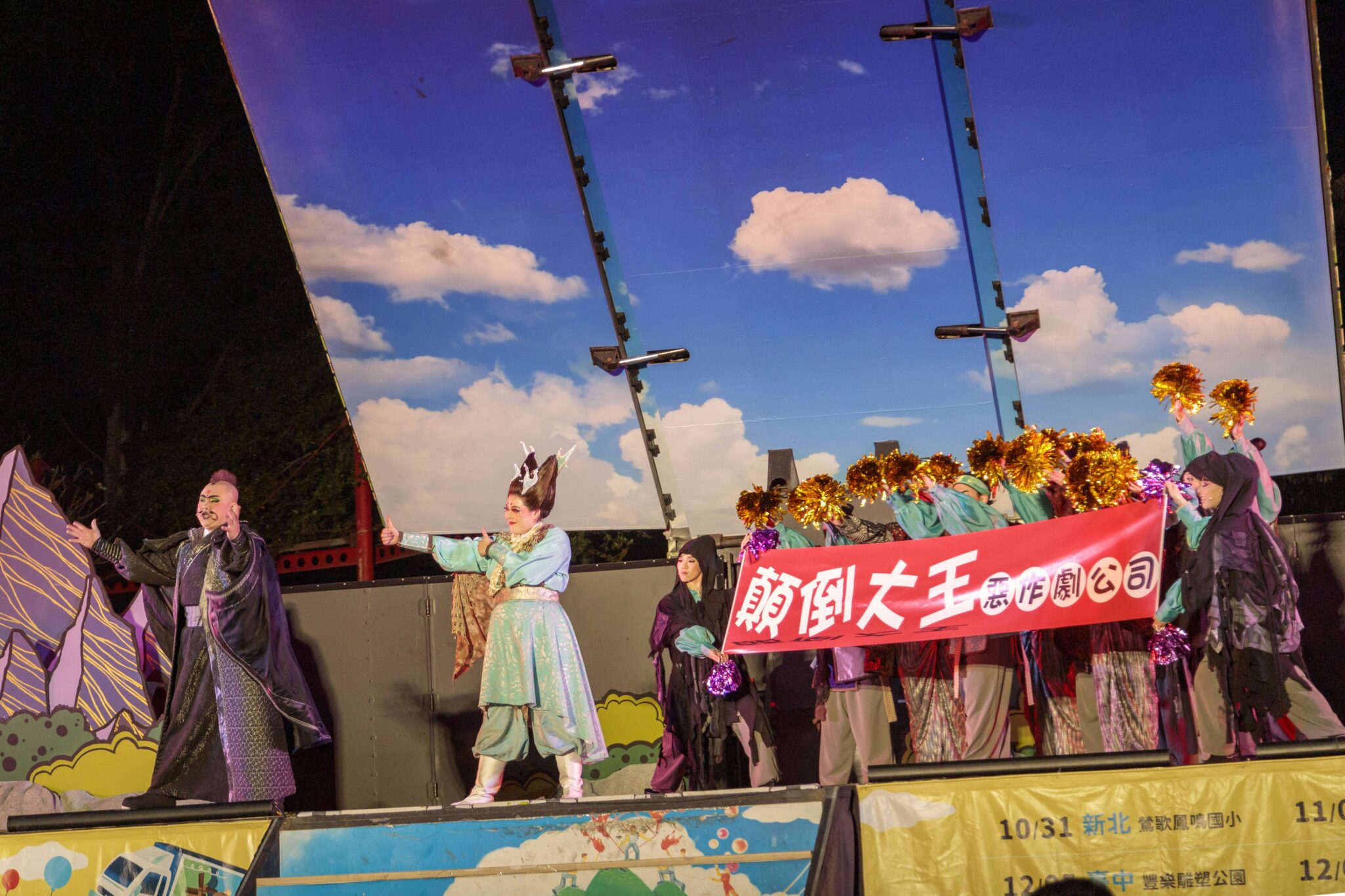 紙風車藝術卡車開進竹崎 歌仔戲演出逗樂全場 紙風車藝術卡車開進竹崎 歌仔戲演出逗樂全場