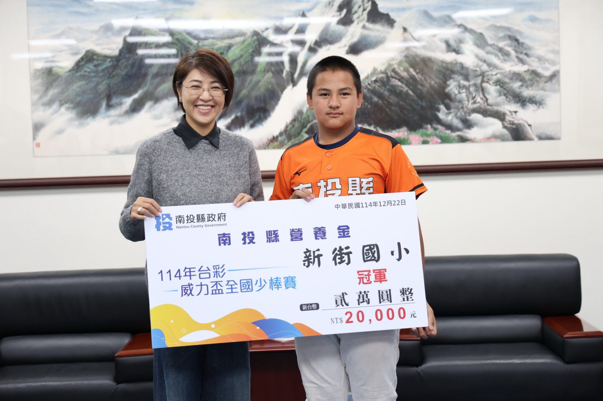 南投縣新街國小棒球隊台彩威力盃全國少棒賽奪冠 許縣長勉勇敢追夢 南投縣新街國小棒球隊台彩威力盃全國少棒賽奪冠 許縣長勉勇敢追夢