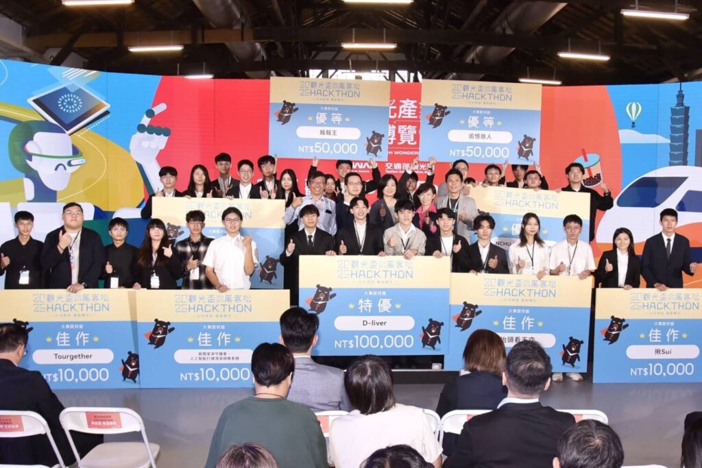 聚焦未來產業動能「2025觀光盃黑客松」為產業注入新能量 聚焦未來產業動能「2025觀光盃黑客松」為產業注入新能量