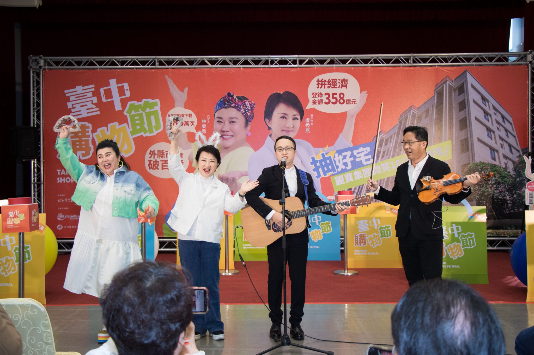 歷年之最、再創紀錄! 台中購物節登錄金額破360億 1/16抽壓軸好宅 歷年之最、再創紀錄! 台中購物節登錄金額破360億 1/16抽壓軸好宅