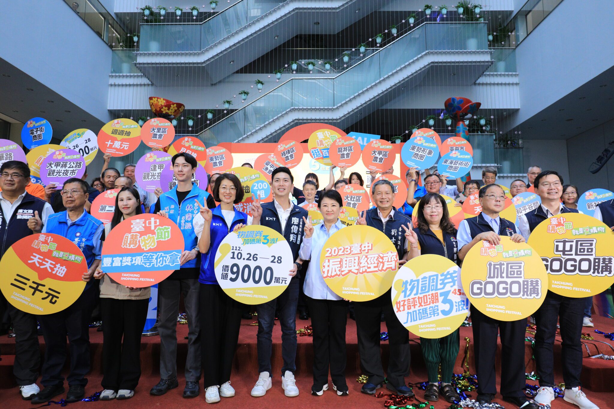 歷年之最、再創紀錄! 台中購物節登錄金額破360億 1/16抽壓軸好宅 歷年之最、再創紀錄! 台中購物節登錄金額破360億 1/16抽壓軸好宅