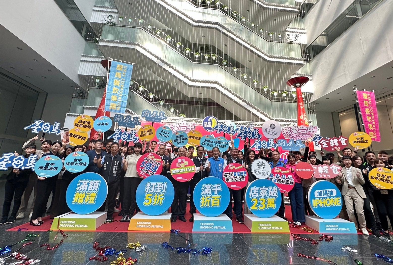 歷年之最、再創紀錄! 台中購物節登錄金額破360億 1/16抽壓軸好宅 歷年之最、再創紀錄! 台中購物節登錄金額破360億 1/16抽壓軸好宅