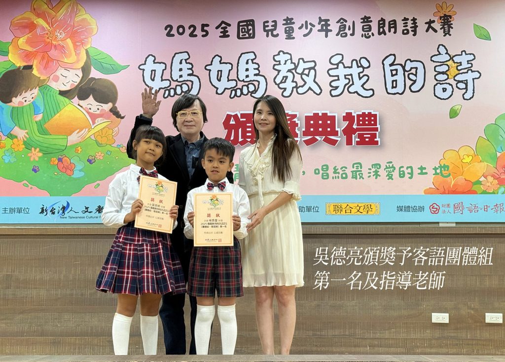 全國兒童創意朗詩大賽【媽媽教我的詩】頒獎典禮熱鬧登場 全國兒童創意朗詩大賽【媽媽教我的詩】頒獎典禮熱鬧登場