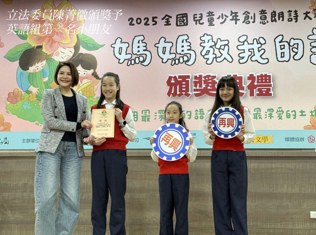 全國兒童創意朗詩大賽【媽媽教我的詩】頒獎典禮熱鬧登場 全國兒童創意朗詩大賽【媽媽教我的詩】頒獎典禮熱鬧登場