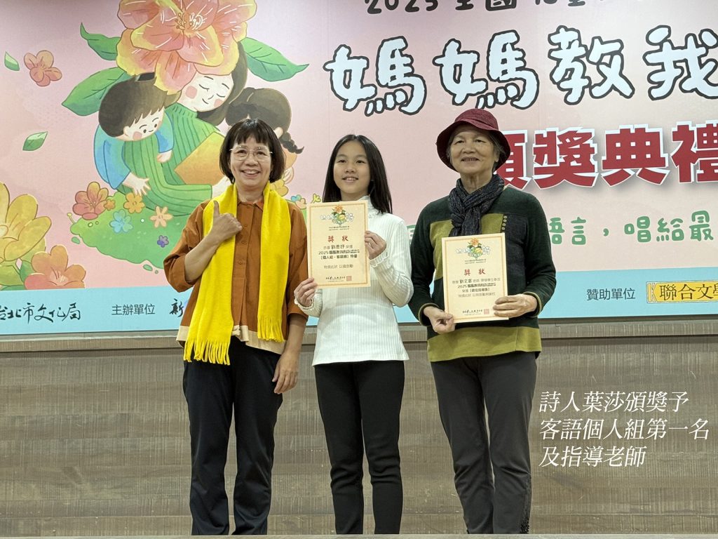 全國兒童創意朗詩大賽【媽媽教我的詩】頒獎典禮熱鬧登場 全國兒童創意朗詩大賽【媽媽教我的詩】頒獎典禮熱鬧登場