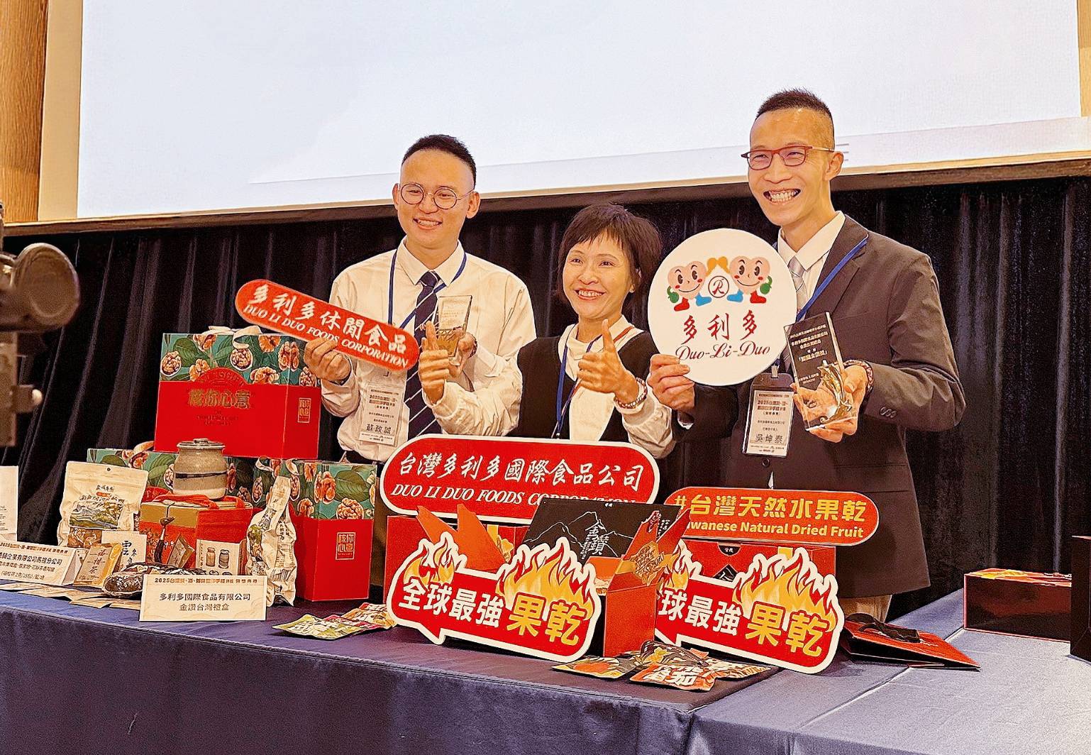 多利多國際食品榮獲「2025 醍醐伴手禮評鑑」雙料大獎 低溫烘焙結合 ESG 永續理念 讓台灣好水果躍上國際舞台 多利多國際食品榮獲「2025 醍醐伴手禮評鑑」雙料大獎 低溫烘焙結合 ESG 永續理念 讓台灣好水果躍上國際舞台