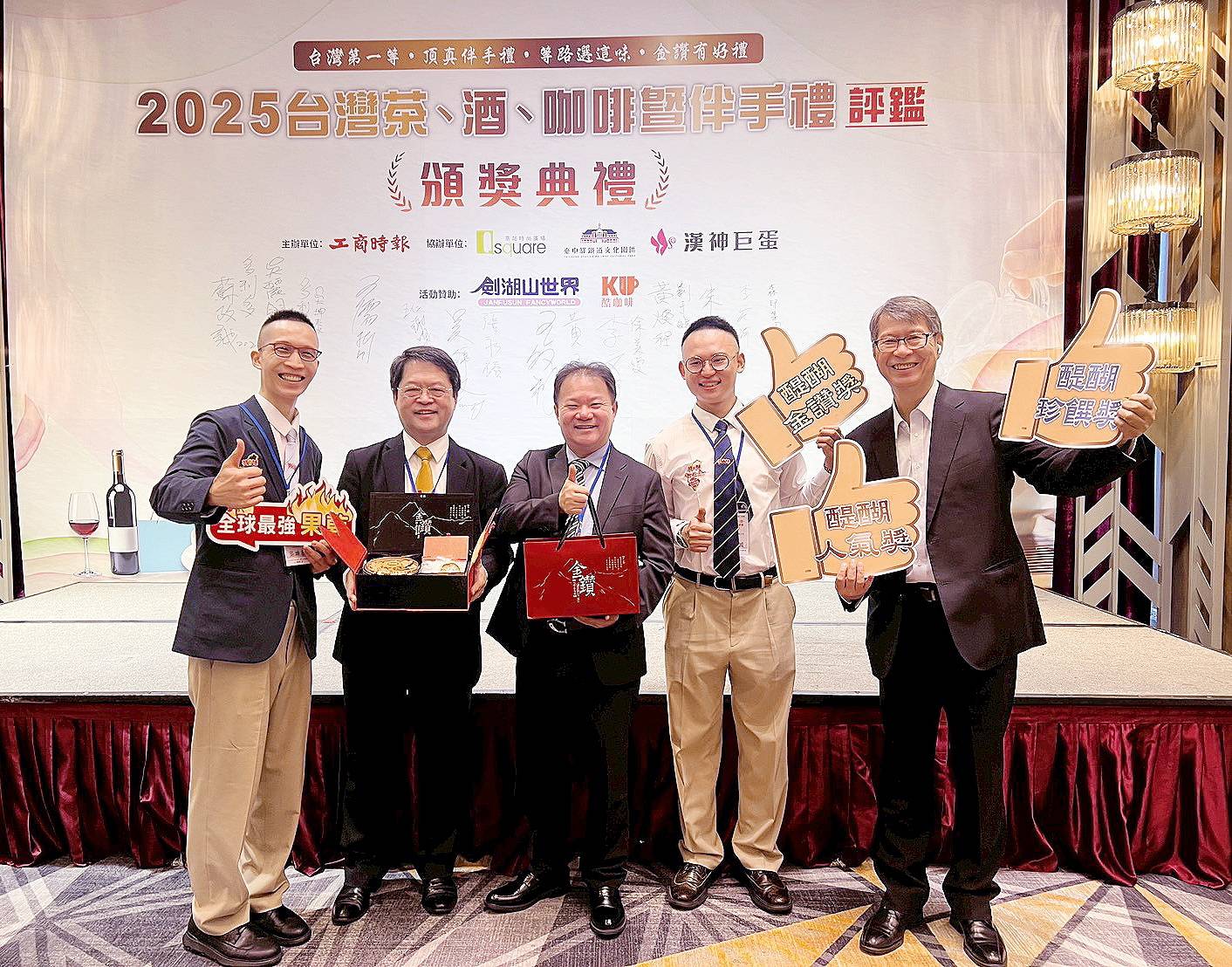 多利多國際食品榮獲「2025 醍醐伴手禮評鑑」雙料大獎 低溫烘焙結合 ESG 永續理念 讓台灣好水果躍上國際舞台 多利多國際食品榮獲「2025 醍醐伴手禮評鑑」雙料大獎 低溫烘焙結合 ESG 永續理念 讓台灣好水果躍上國際舞台