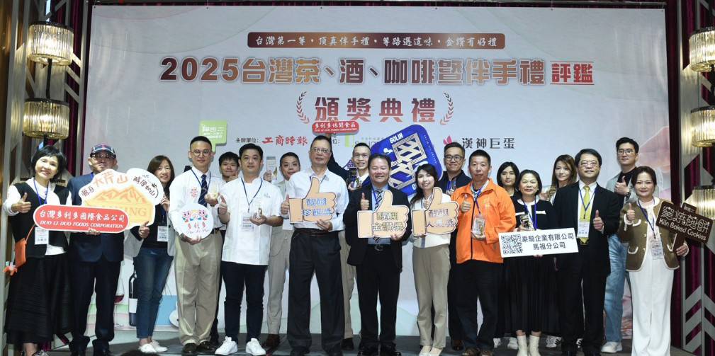 多利多國際食品榮獲「2025 醍醐伴手禮評鑑」雙料大獎 低溫烘焙結合 ESG 永續理念 讓台灣好水果躍上國際舞台 多利多國際食品榮獲「2025 醍醐伴手禮評鑑」雙料大獎 低溫烘焙結合 ESG 永續理念 讓台灣好水果躍上國際舞台