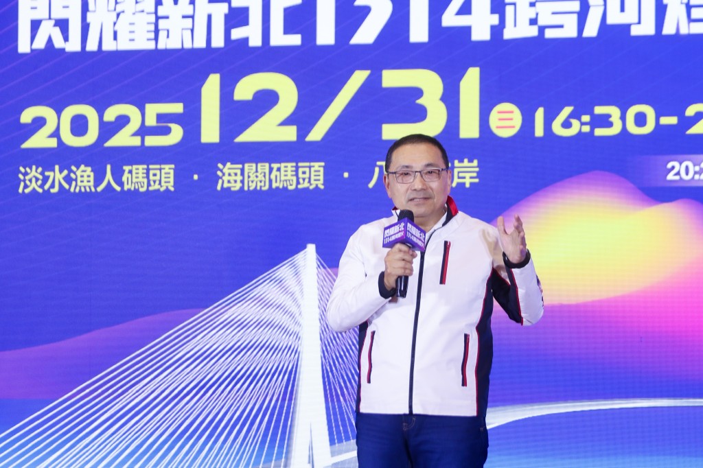 閃耀新北1314跨河煙火淡水、八里雙主場 侯友宜邀民眾欣賞璀璨煙火迎新年 閃耀新北1314跨河煙火淡水、八里雙主場 侯友宜邀民眾欣賞璀璨煙火迎新年