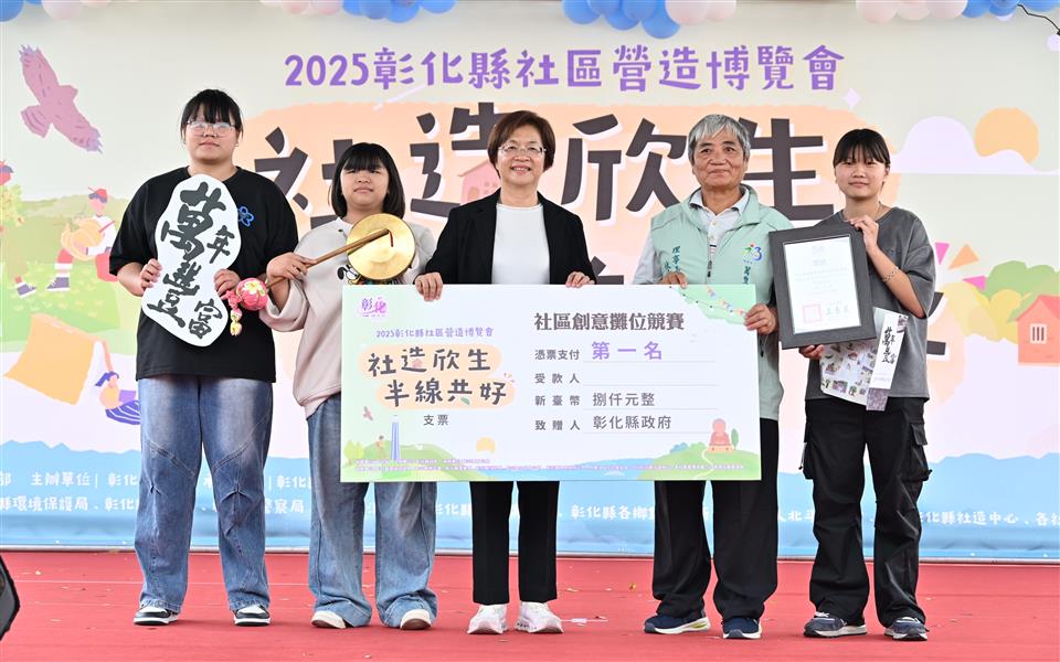 最棒的社區文化體驗在彰化！ 42個社區聯合展出　社造博覽會盛大登場