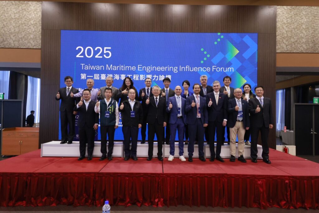 2025 第一屆臺灣海事工程影響力論壇隆重登場 打造臺灣邁向「有能海洋國家」的行動藍圖 2025 第一屆臺灣海事工程影響力論壇隆重登場 打造臺灣邁向「有能海洋國家」的行動藍圖