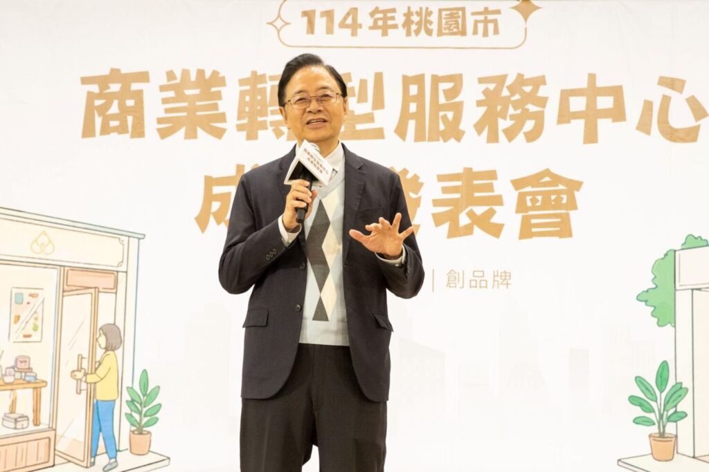 桃園市商業轉型服務中心成果亮相 企業邁向數位與永續發展 桃園市長張善政出席活動並致詞。(圖/主辦單位提供)