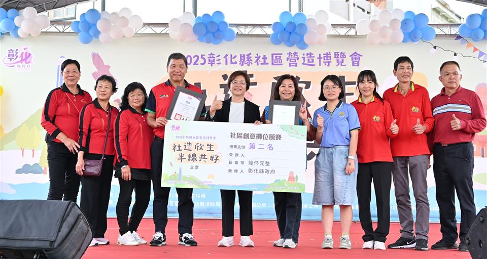 最棒的社區文化體驗在彰化！ 42個社區聯合展出　社造博覽會盛大登場