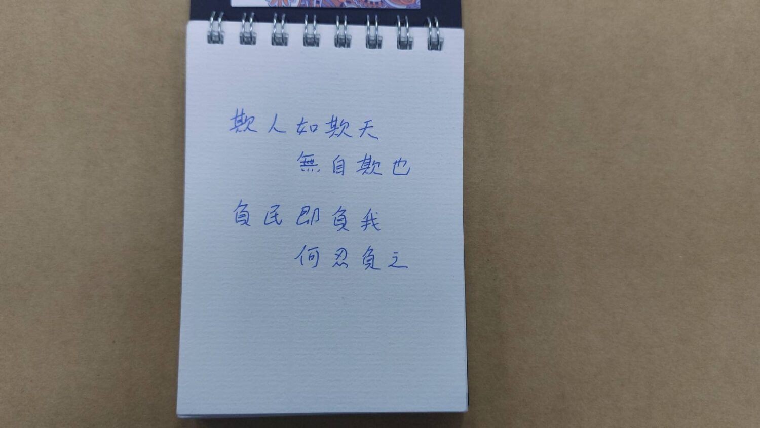 記帳本寫「欺人如欺天」卻當詐騙車手 港男機場落網 記帳本寫「欺人如欺天」卻當詐騙車手 港男機場落網