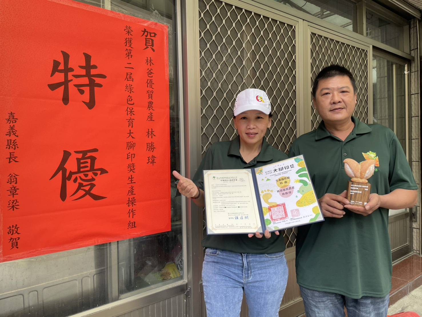 深耕生態農業有成 嘉義縣3位農友獲綠色保育大腳印獎 深耕生態農業有成 嘉義縣3位農友獲綠色保育大腳印獎