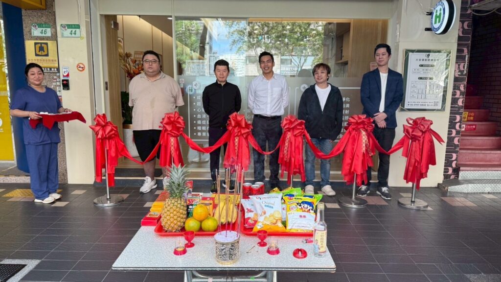 大安頤和健康診所隆重開幕!結合社區醫療與預防醫學 打造全方位健康服務 大安頤和健康診所隆重開幕!結合社區醫療與預防醫學 打造全方位健康服務