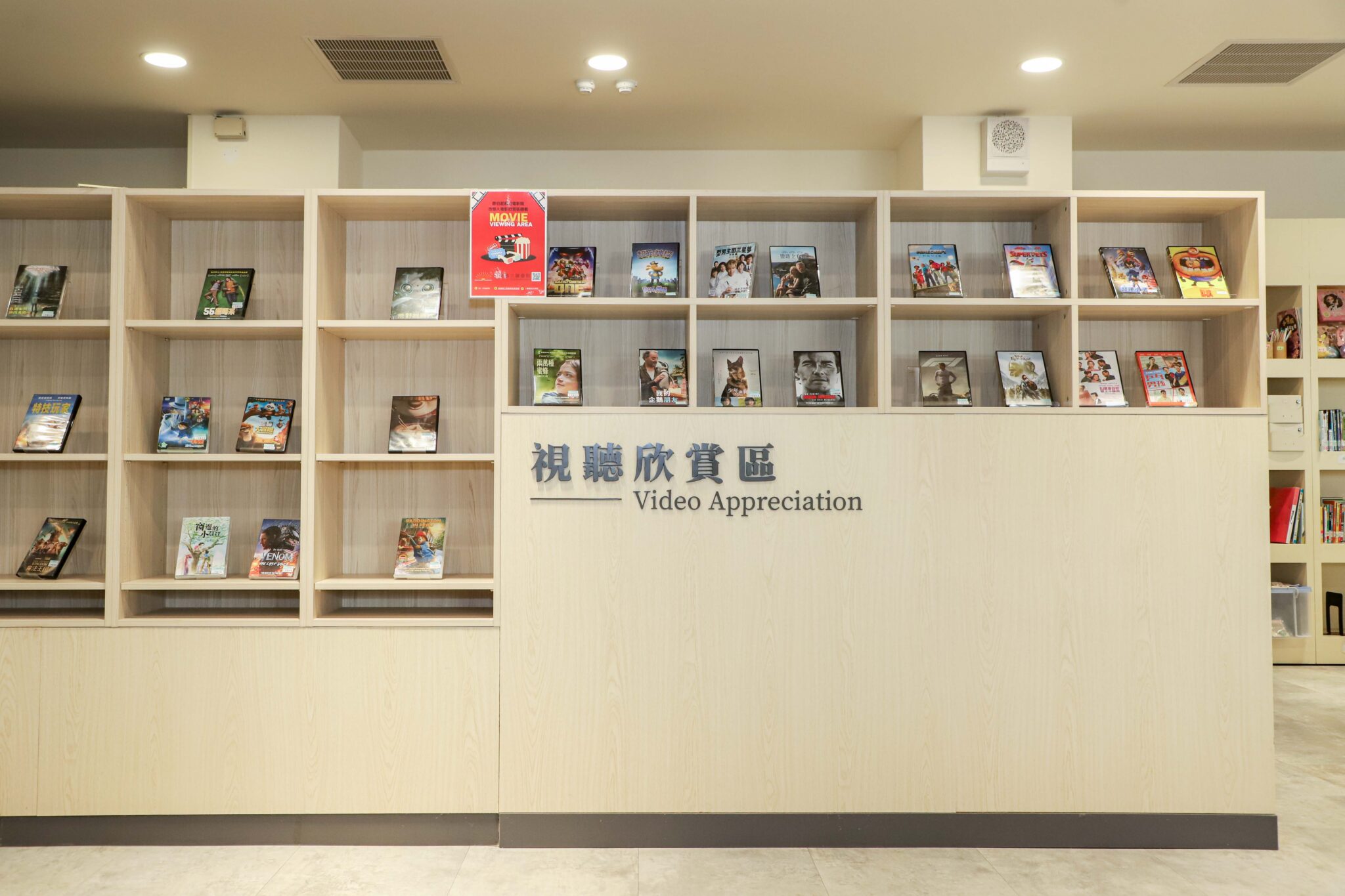 臺灣效率能源協會 捐贈國家地理影片公播權 嘉義縣圖書館數位資源再升級 臺灣效率能源協會 捐贈國家地理影片公播權 嘉義縣圖書館數位資源再升級