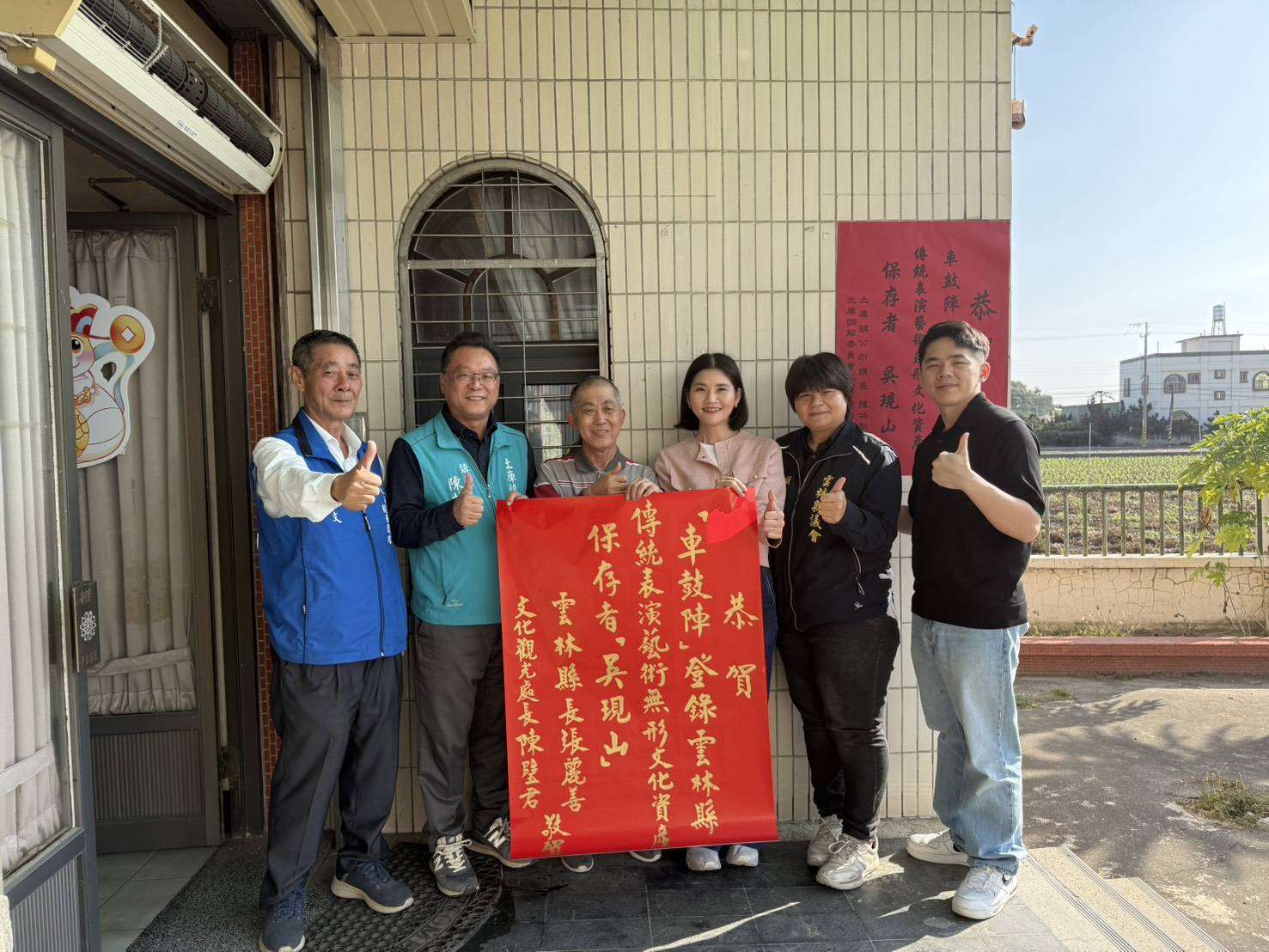 雲林縣新增6項文化資產保存者　深化無形文化資產版圖　北港武財公扶鸞儀典、龍陣與車鼓陣入列　再添傳藝能量