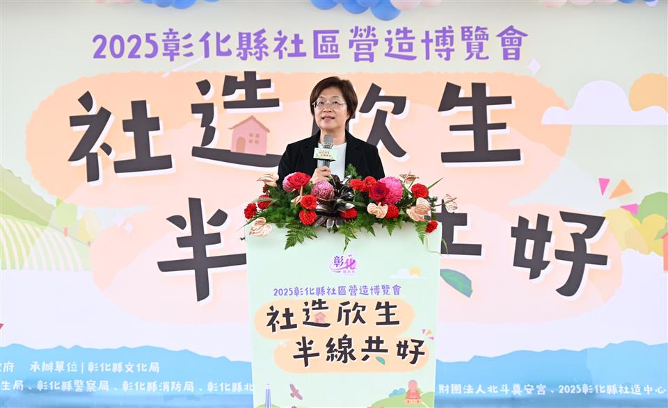 最棒的社區文化體驗在彰化！ 42個社區聯合展出　社造博覽會盛大登場